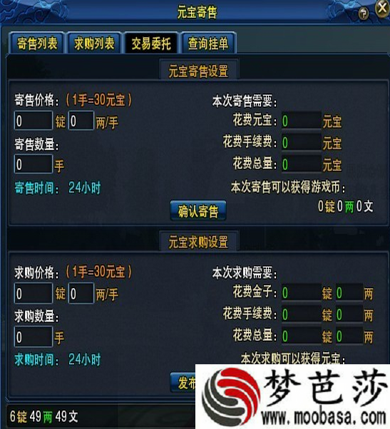 极光世界元宝交易