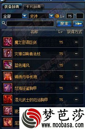 DNF75SS什么时候出来 75ss还要等多久