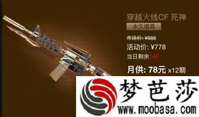 CF，12月新星座武器