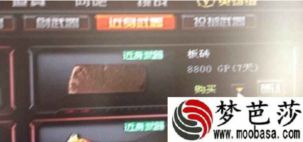 cf,11月新版本板砖什么时候出 