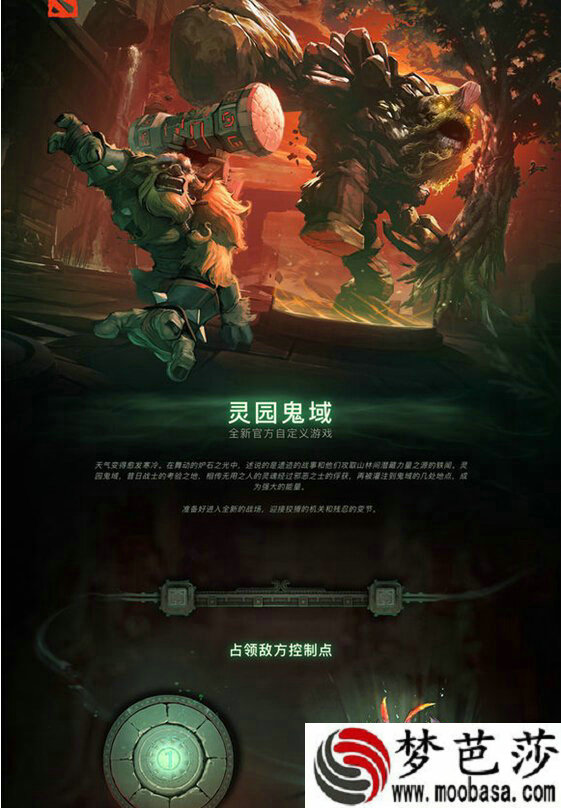 DOTA2万圣节活动