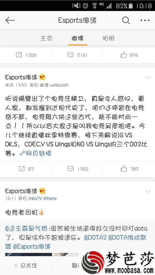 dota2海涛和LOL小漠