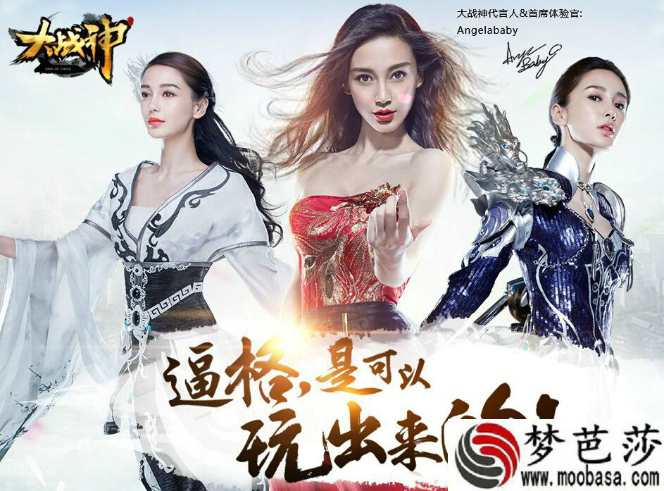 大战神Angelababy10月14日直播