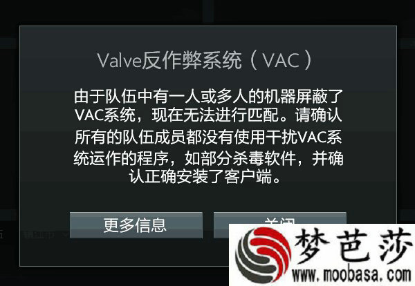 dota2更新后屏蔽VAC无法匹配,valve反作弊系统