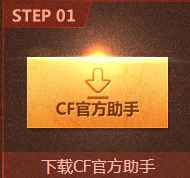 cf,7周年击杀图标怎么定制