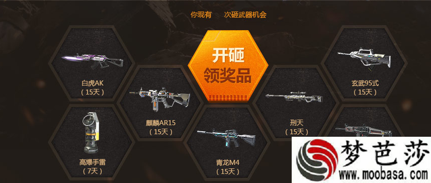 cf,极品道具有什么活动 