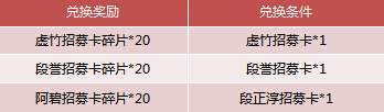 乔峰传