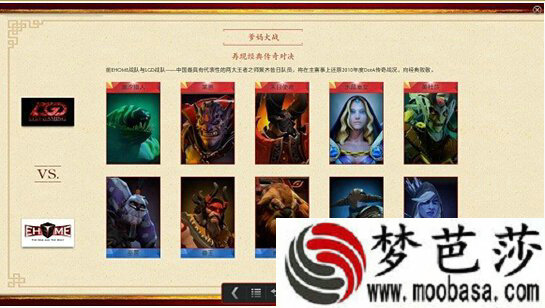 dota2小红本爹妈大战奖励