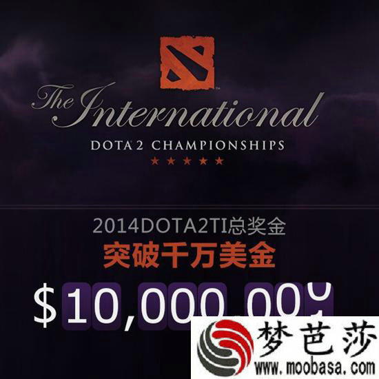 dota2,ti4奖金,1000万美元