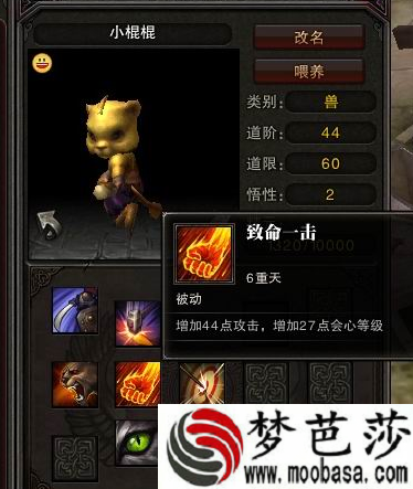 斗战神灵猴带什么宝宝