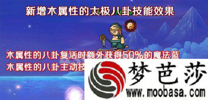 太极八卦木属性怎么得