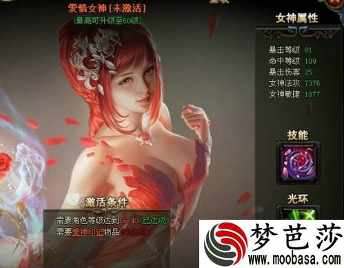 女神联盟50升阶要女神水晶吗