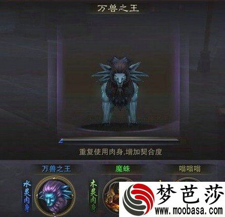 圣王幻兽师穿什么甲