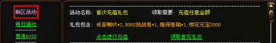 决战王城9月19日15点7区开启 好礼送不停