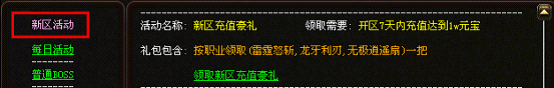 决战王城9月19日15点7区开启 好礼送不停