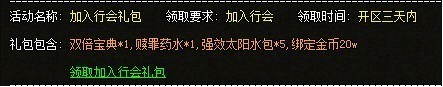 决战王城9月19日15点7区开启 好礼送不停