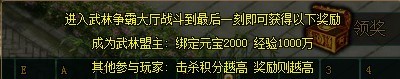 8090傲视遮天武林争霸